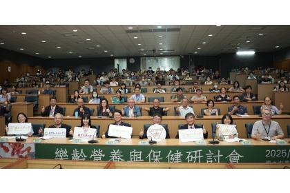 開幕式大合影