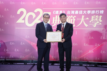 中興大學榮獲《遠見》大學五長互評農林漁牧領域全國第一，由教育部鄭英耀部長（左）頒獎，興大農資學院陳志峰院長（右）代表領獎。