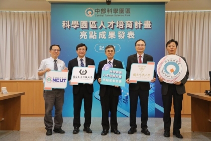 中科推動人才培育計畫 產官學攜手合作。（中科管理局提供）