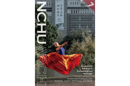 《NCHU ARCH》 第七期封面
