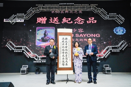 詹富智校長(左一)及校友總會莊嘉郁理事長(右一)致贈紀念品給興北校友會，由會長陳忠潔(中)受贈