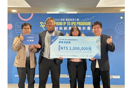 中興大學「AI萬穗」團隊榮獲國科會FITI《創新領航獎》