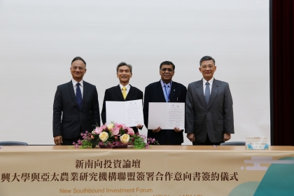 The MOU was signed by Fuh-Sheng Shieu(left 2), President of NCHU, and Ravi Khetarpal(right 2), Executive Secretary of APAARI. 