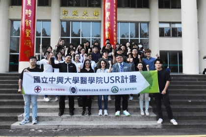 彰基及興大後醫系學生，前往南投眉原部落進行偏鄉服務活動