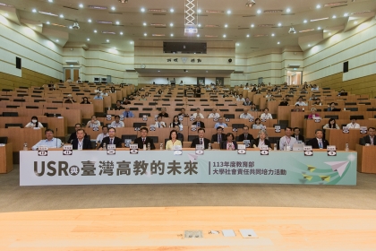 開幕式大合照