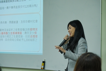中興大學柳婉郁終身特聘教授說明農業給付制訂