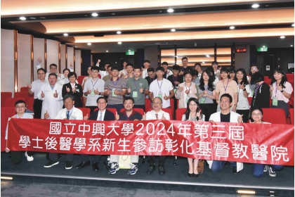 國立中興大學學士後醫學系新生，參訪醫學中心彰化基督教醫院。（圖彰基提供）