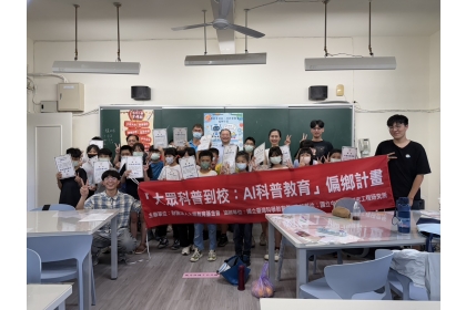 臺中市霧峰區復興國小「AI 教育為核心之實作導向科技素養科學營」活動團體合影。