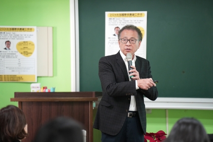 Taiwan-Canada International Supply Chain Workshop Kicks Off on December 17 at NCHU