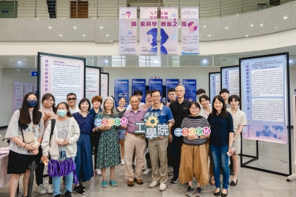 中興大學工學院5月28日舉辦「STEM性別視角-探索科學創新之路」靜態展