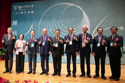 中興大學第29屆傑出校友合影