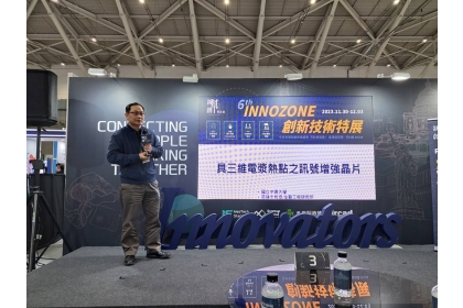 國立中興大學張健忠特聘教授於2023創新技術特展分享研發成果。圖/謝易晏