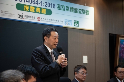 BSI英國標準協會周士駿資深經理致詞