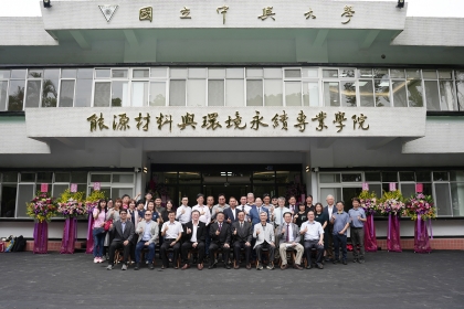 NCHU Launches New Green Technology Chapter with Opening of the School of Material for Energy and Environmental Sustainability at Nantou Campus