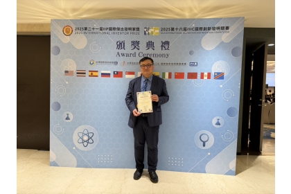 中興大學後醫學系副教授王偉勛的作品-「透光性髖關節吊帶:同步治療新生兒髖關節發育不良與黃疸之創新裝置」榮獲IIIC國際創新發明競賽金牌。