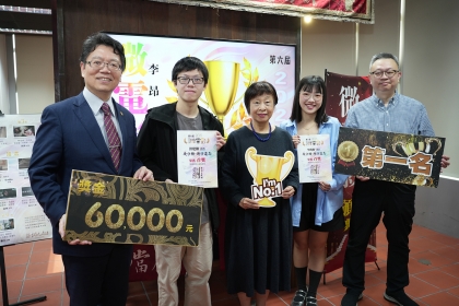首獎得主與李昂及興大師長合影
