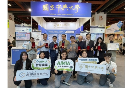 2026台灣創新技術博覽會發明競賽 興大榮獲 1鉑金3金4銀1銅1企業特別獎