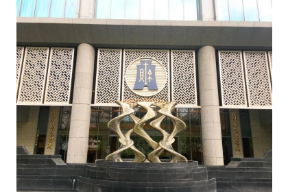 The logo of the Ministry of Finance is pictured in Taipei in an undated photograph. Photo: Clare Cheng, Taipei Times