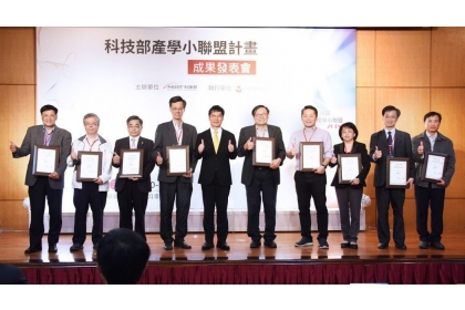 科技部陳良基部長（中）與榮獲「績優產學技術聯盟獎」的主持人合影。