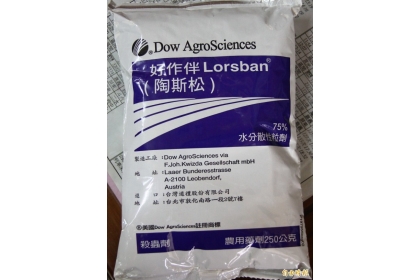 防檢局今（21）天召開農藥技術諮議會，決議最快9月初公告殺蟲劑「陶斯松」限制使用範圍，希望能降低消費者取食風險。（資料照）