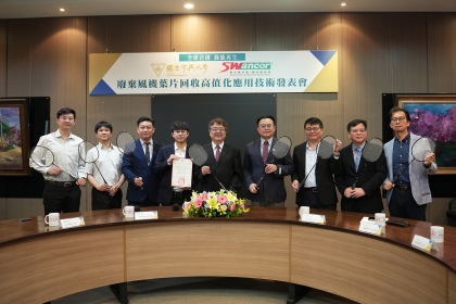 興大與上緯廢棄風機葉片回收高值化應用技術發表會合影