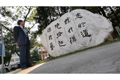 陳欽忠教授與興大地標孔學要旨碑