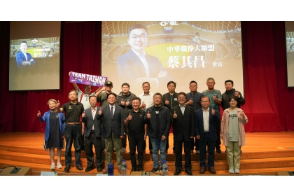 會場合照