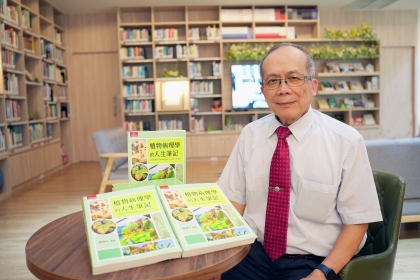 從植物病害看見生命韌性  黃振文教授出版《植物病理學的人生筆記》