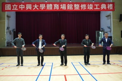 興大12月27日舉辦體育場館整修竣工典禮，由興大詹富智校長（中）、教育部張廖萬堅政務次長（左2）、教育部潘文忠前部長（右2）、農業部陳吉仲前部長（右1）、體育署王力恆科長（左1）共同開球，象徵新運動場館的啟用。