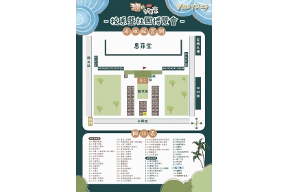 4月19日興大系所博覽會難位配罝表