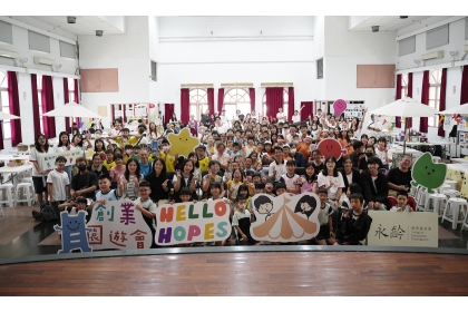 希望小學「Hello Hopes創業園遊會」開幕大合照