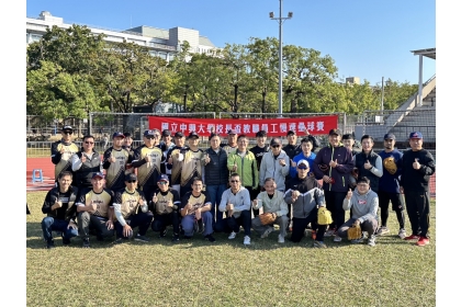 113年校長盃教職員工慢速壘球賽 12/28熱鬧登場