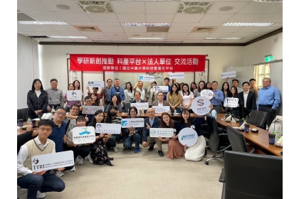 全場與會來賓大合照(七大科產平台x 法人單位x 計畫推動單位代表)。