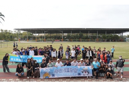 倡儀社會責任,中興大學、雲林各地足球代表、豐榮國小師生參與「牛奶運動會」,大小朋友同樂。第一排藍色上衣豐榮國小校長林丙茂、往左依序為崙背鄉鄉民代表蔡日生助理蔡雅如、崙背鄉長李泓儀、中興大學動物科學系副教授陳彥伯、豐榮國小家長會長林琨富、頂店社區發展協會理事長雷金田、雲林縣議員洪如萍。照片來源:崙背超有料青年案內所