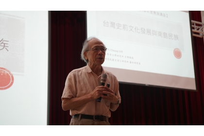 中興大學惠蓀講座　劉益昌教授解析臺灣史前文化與南島民族關係