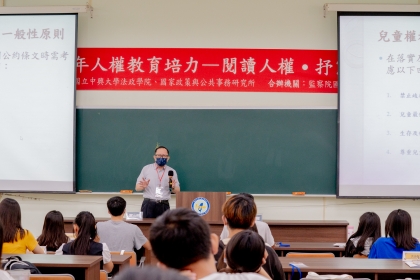 法律系高玉泉教授授課。