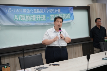 中興大學攜手財團法人商業發展研究院　培育AI人才　打造服務業智慧營運新動能