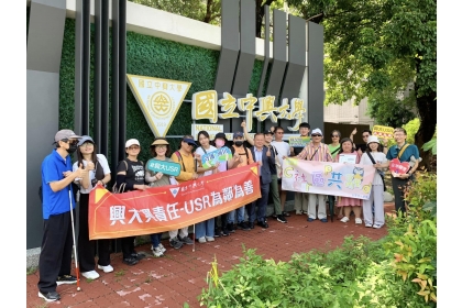中興大學主秘李長晏、趙欣怡老師、宋國彰老師與台灣盲人重建院在興大側門前合照