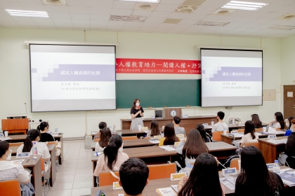 法政學院林昱梅副院長授課。