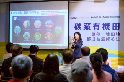 中興大學森林學系柳婉郁教授簡報
