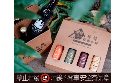 興大實驗林「林場微醺系列」五款酒類商品正式上市