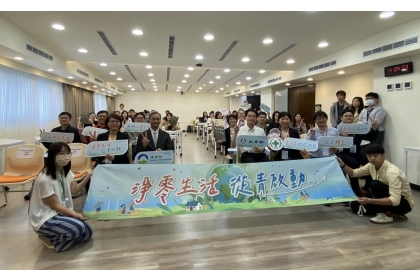 淨零生活從青啟動與會人員大合照(記者黃楸玲/攝影)