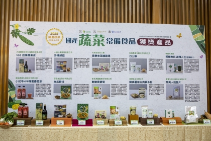 從風味、營養、食品安全及創新性選出國產蔬菜常備食品10個優秀產品。