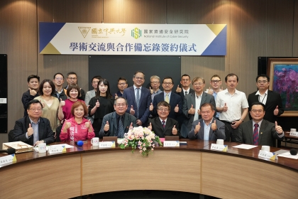 NCHU and NICS Signed a Cooperation Agreement to Assist to Cultivate Cybersecurity Talent for the Industry.