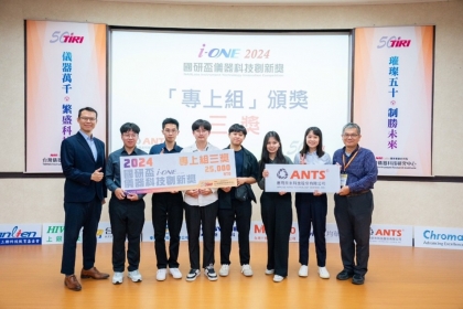 3D封裝接合技術與智慧測控平台獲國研盃儀器科技創新獎
