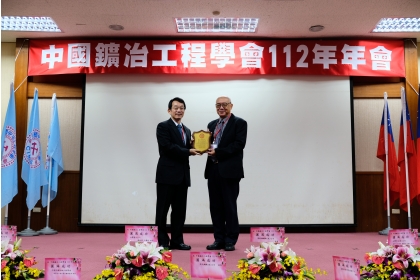 興大材料系吳威德教授（右）獲頒象徵鑛冶學會最高榮譽「技術獎章」