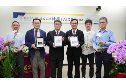 GenAI Forum: National Chung Hsing University Announces the World’s First Agriculture-Oriented Generative AI ‘Shennong TAIDE’