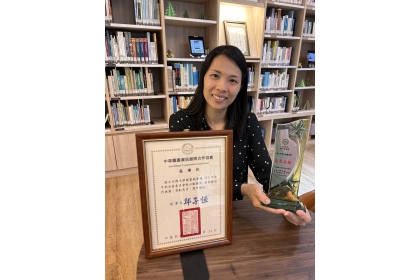 NCHU Library Recognized with Two Awards for Interlibrary Cooperation