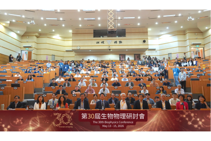 2026第三十屆生物物理研討會開幕合影