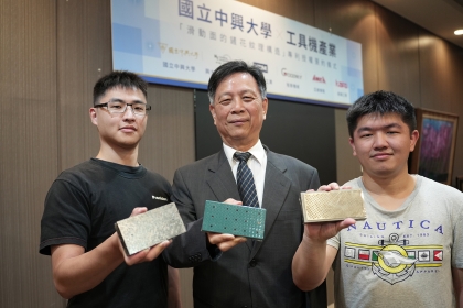 NCHU Professor Jhy-Cherng Tsai Licenses “Digital Scraping” Patent to Taiwan’s Four Leading Machine Tool Manufacturers